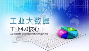大數據服務 驅動工業4.0變革的核心引擎